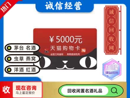 东坡区回收天猫购物卡